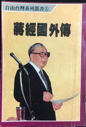 古今書廊《臺灣自然大系：1-12冊全合售》精裝。附書盒│渡假出版社有限公司│ 歷史價格詳細信息