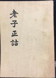 古今書廊《正統道藏(61冊) + 中華續道藏初輯(20冊)》│新文豐│書況極佳 歷史價格詳細信息