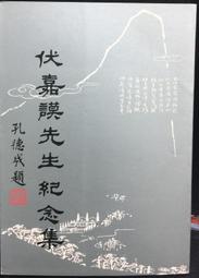 古今書廊《紀念于右任先生誕辰一百三十周年國際書畫邀請展作品集》│有輕微水漬│ 歷史價格詳細信息