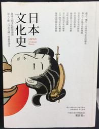 古今書廊《文化形態史觀》林同濟。雷海宗│地平綫│ 歷史價格詳細信息