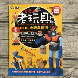 【玫瑰色二手書】初版《中國氣(炁)功心法》吳國忠 神龍_書口/扉頁斑/泛黃、扉頁書寫、內頁劃記、封底汙、封面微翹 歷史價格詳細信息