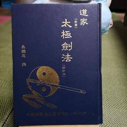 【享讀書房前F4】《易經占卜今說 上+中+下 (共3本合售)》古斧嵐 / 希代書版 歷史價格詳細信息
