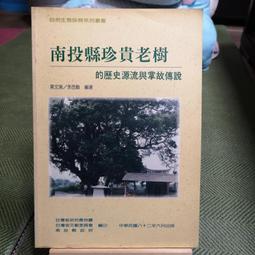 南台灣 瑞祥國中制服運動服上衣 二手運動服 二手學生運動上衣 歷史價格詳細信息