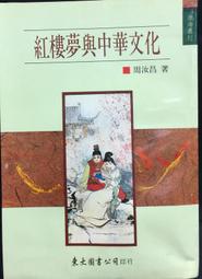 古今書廊《紅顏男子》李岳華│聯經│9570813466 歷史價格詳細信息