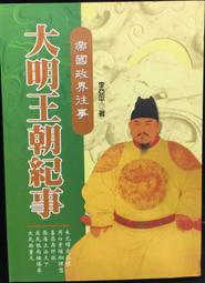 古今書廊《李國修編導演教室》黃致凱│平安文化│9578039285 歷史價格詳細信息