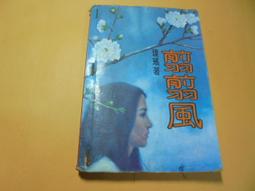 老殘二手8 工程數學學習要訣(上) 文笙 92年 9579350019 書況佳 歷史價格詳細信息