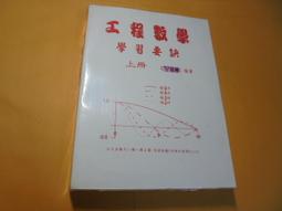【老殘二手書】《數值分析使用 Visual Basic》ISBN:9572130870│全華圖書公司│簡聰海│七成新 歷史價格詳細信息