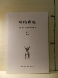 【等閑書房】《鹿鼎記一~五》5冊合售 花皮｜遠流｜金庸｜二手書S2B 歷史價格詳細信息