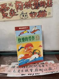 【府城舊冊店】無釘無章無畫記英文區/（A HITLER YOUTH）Growing up in Germany 歷史價格詳細信息