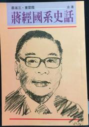 古今書廊《曹錕賄選之研究》方惠芳│國立臺灣大學文史叢刊│ 歷史價格詳細信息