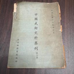 【享讀書房DTB4】《古語辭典 角川新版(日語詞書)》久松潜一 佐藤謙三 / 角川書店 歷史價格詳細信息