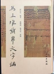 古今書廊《馬克思主義：後冷戰時代的思索》詹明信│牛頓│0195867785 歷史價格詳細信息