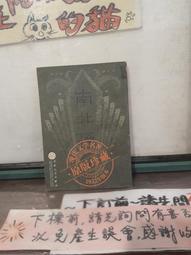 【府城舊冊店】無釘無章無畫記英文區/（A HITLER YOUTH）Growing up in Germany 歷史價格詳細信息