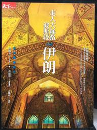 古今書廊《世界史大辭典 1 &amp; 2》│楊碧川  編撰│遠流│ 歷史價格詳細信息