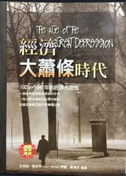 古今書廊《韋伯的政治理論及其哲學基礎》吳庚│聯經│微劃記 9570809256 歷史價格詳細信息