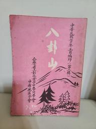 【彰化漁會】中秋嚴選 雙饗海陸燒烤大餐9件組 (1組) 歷史價格詳細信息