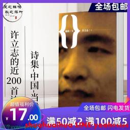 新的一天 許立志著,秦曉宇編 9787506378369 作家出版社 歷史價格詳細信息