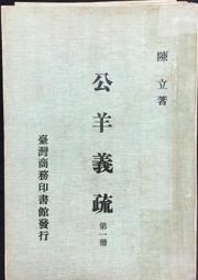 古今書廊《陳立夫儒學研究言論集》陳立夫│黎明│ 歷史價格詳細信息