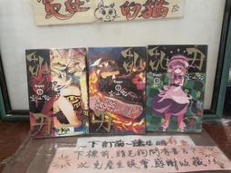 漫畫店結束營業--九星---邪少藥王1-55完---勝己--每本10元 歷史價格詳細信息