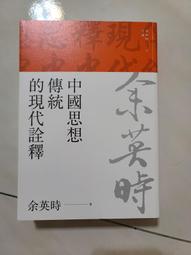 二手書 中國傳奇3 中國異聞傳奇 /泉源出版 /精裝 /民79 歷史價格詳細信息