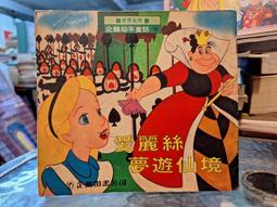 ［府城舊冊店］〈懷舊童書〉彩色世界童話故事-鴨母王-傑克與碗豆-小木偶奇遇記～2001年世一書局書佳 歷史價格詳細信息