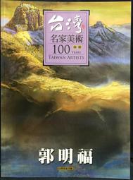古今書廊《名家墨寶選粹臨帖放大本：褚遂良大字陰符經》│崇文書局│9787540351748 歷史價格詳細信息