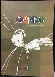 古今書廊《名家名碑書法解析叢書：漢曹全碑解析》│中國書店出版社│9787806636824 歷史價格詳細信息