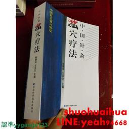 參詳：話語誕生的前線場域 五南文化廣場 政府出版品 歷史價格詳細信息