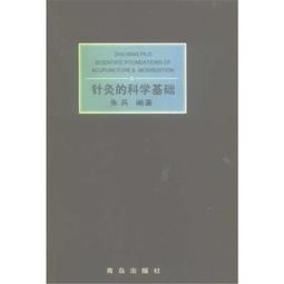 針灸別傳奇穴集 莊育民(庫存新書)~志遠出版社 歷史價格詳細信息