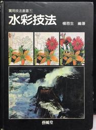 古今書廊《楊喚書簡》歸人   編註│光啟│ 歷史價格詳細信息