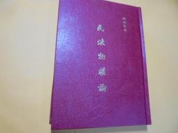 老殘二手9 行政訴訟法逐條釋義 翁岳生 五南 2018年2版 9789571189543 書況佳 歷史價格詳細信息