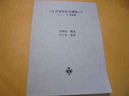 二手2021年公司貨日本製Panasonic 國際牌MC-BJ990(剩下如圖可以運轉當銷帳零件品 歷史價格詳細信息