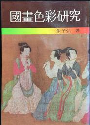 古今書廊《藝術家的命運》赫塞│志文出版社│9575450612 歷史價格詳細信息