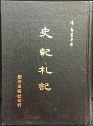 古今書廊《清代史料筆記：廣東新語(上下)》│中華書局│ 歷史價格詳細信息