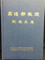 古今書廊《政治學 / 四版》薩孟武│自印本│ 歷史價格詳細信息