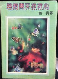 古今書廊《夜夜夜談：BBS Marvel板詭異誌》PTT Marvel板眾作者│城邦原創│9789868905269 歷史價格詳細信息