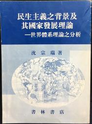 世界宗教理念史（卷二）：從釋迦牟尼到基督宗教的興起 歷史價格詳細信息