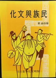 古今書廊《文化形態史觀》林同濟。雷海宗│地平綫│ 歷史價格詳細信息