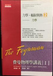 古今書廊《物理大辭典：4冊合售》│人文出版社│ 歷史價格詳細信息