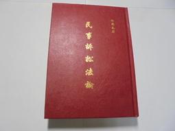 老殘二手9 行政訴訟法逐條釋義 翁岳生 五南 2018年2版 9789571189543 書況佳 歷史價格詳細信息