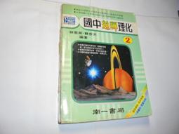 老殘二手9 行政訴訟法逐條釋義 翁岳生 五南 2018年2版 9789571189543 書況佳 歷史價格詳細信息