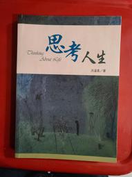 (J排) 早期 古書籍 引乘慈航 聖卷＋化卷 共兩冊/線裝/民國52年/南府省躬社聖化堂 歷史價格詳細信息