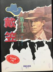 古今書廊《楊喚書簡》歸人   編註│光啟│ 歷史價格詳細信息