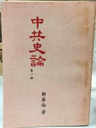 古今書廊《郭店楚墓竹簡》附書盒│文物│ 歷史價格詳細信息