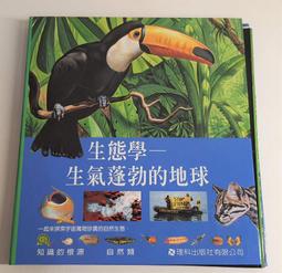 童書繪本《地球的棒棒糖 注音版》ISBN:9867920678 慈濟 張欣怡 無劃記 F106 歷史價格詳細信息