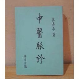 中醫脈診U盤零基礎入門教程視頻基礎自學古脈法脈象講解優盤 歷史價格詳細信息