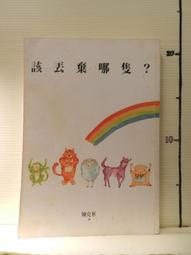 【等閑書房】《哪啊哪啊神去村》｜新經典｜三浦紫苑｜二手書S1D 歷史價格詳細信息
