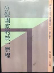 古今書廊《政治學 / 四版》薩孟武│自印本│ 歷史價格詳細信息