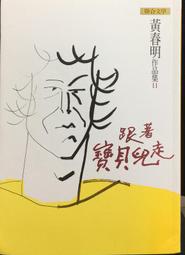 【聯合文學】黃春明童話集(一套五冊) 歷史價格詳細信息
