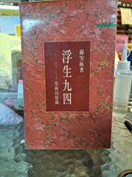 【舊書林】《蘇西的世界》ISBN:9571339792│時報文化出版企業股份有限公司│艾莉絲．希柏德│五成新 歷史價格詳細信息